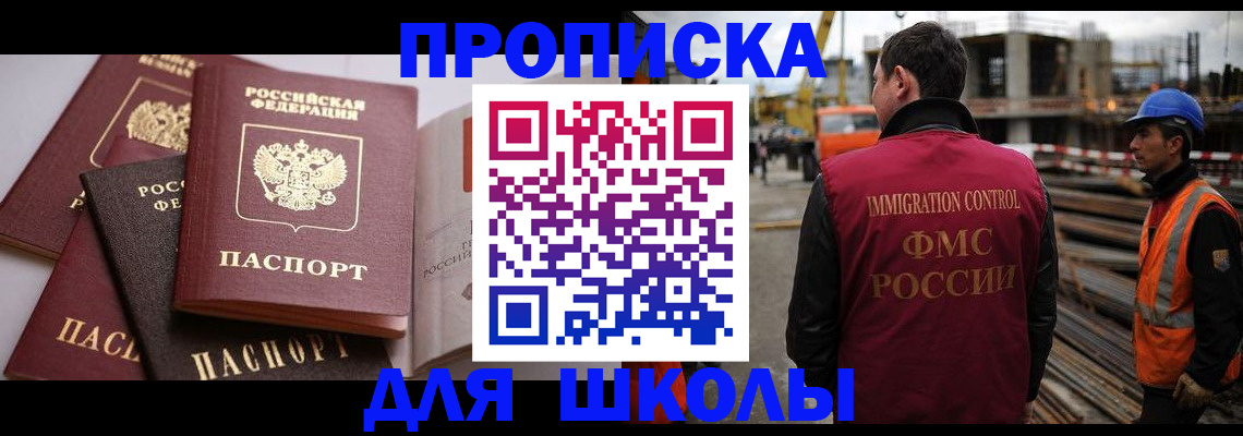 временная регистрация собственник в Чкаловске
