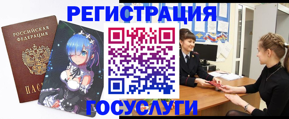 прописка штамп в Чкаловске